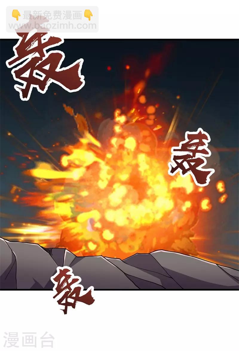 第77话 微生刃VS王霸天！-第79话