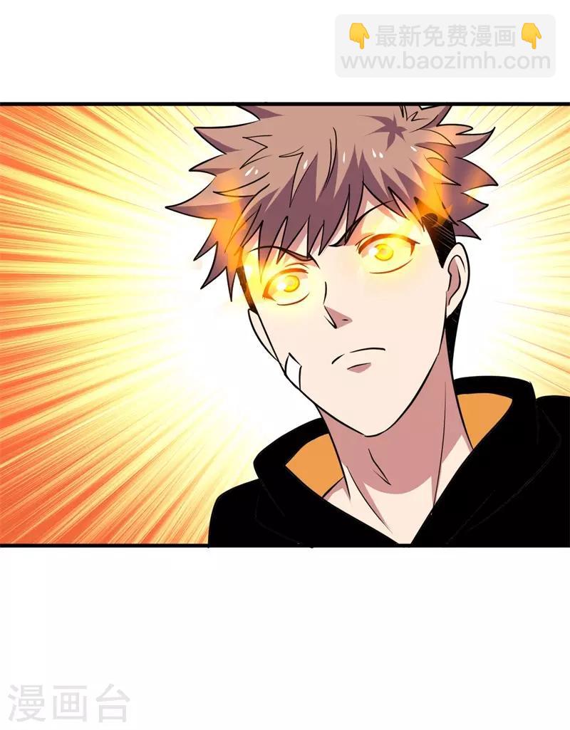 第77话 微生刃VS王霸天！-第79话