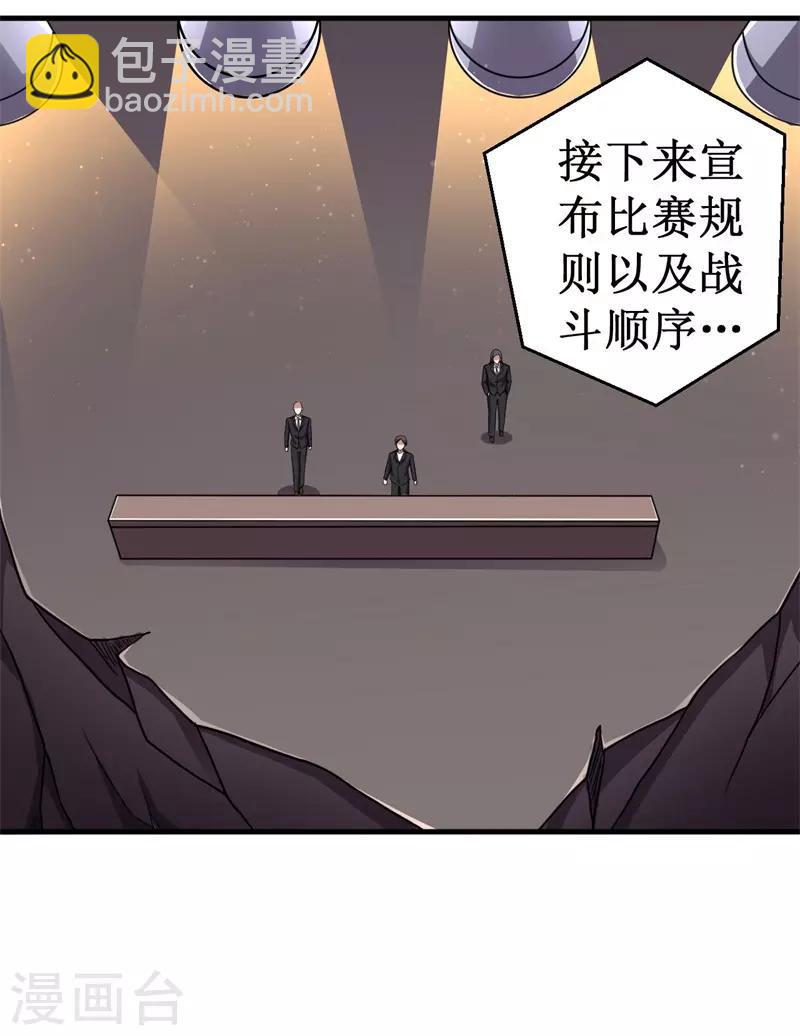 第77话 微生刃VS王霸天！-第79话