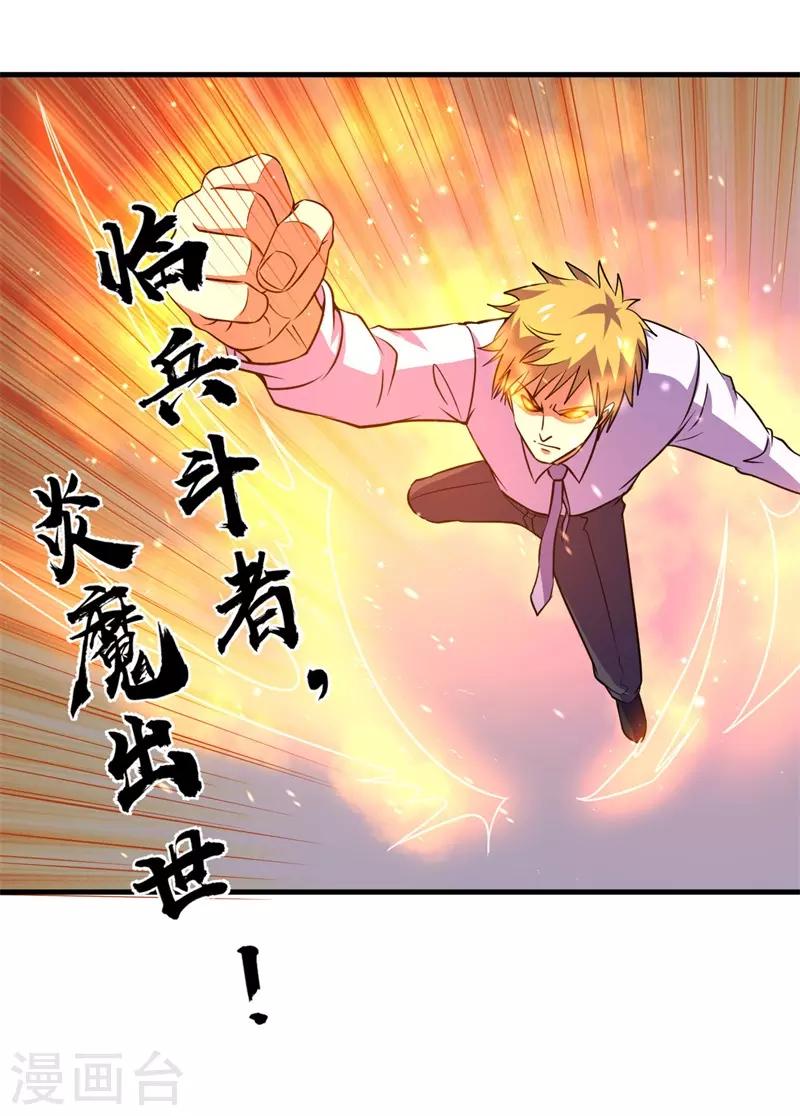 第79话 韩茂VS慕容长风2-第81话