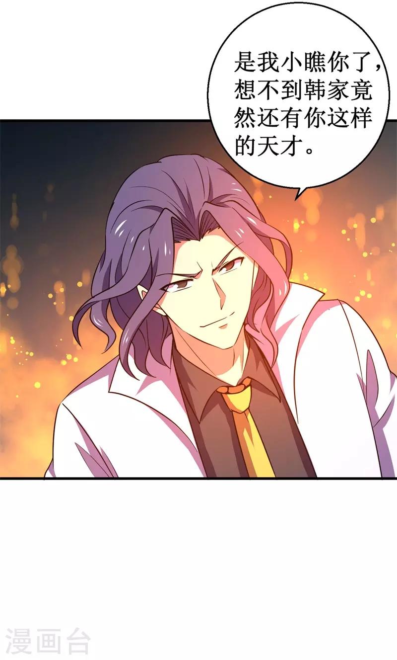 第79话 韩茂VS慕容长风2-第81话