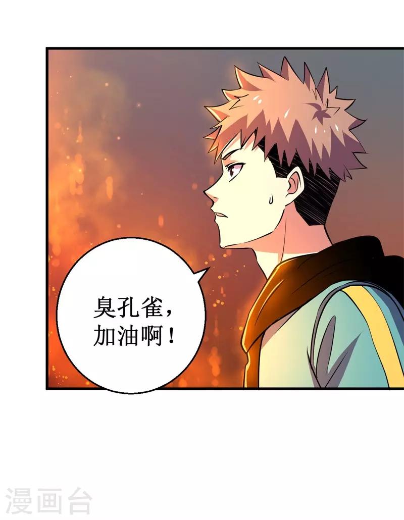 第79话 韩茂VS慕容长风2-第81话