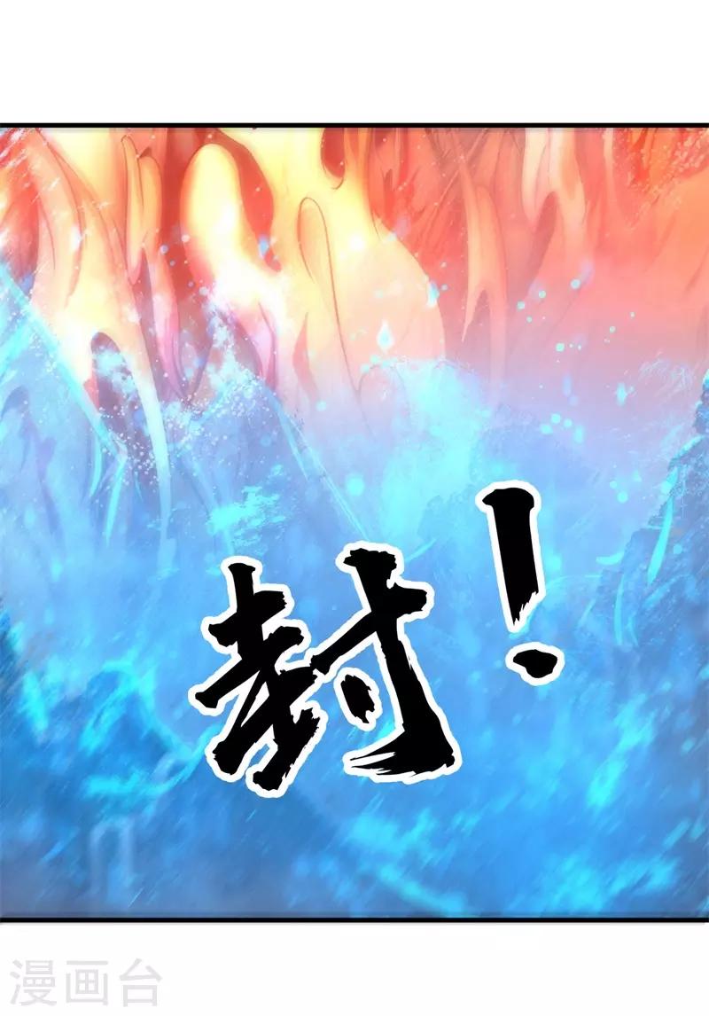 第79话 韩茂VS慕容长风2-第81话