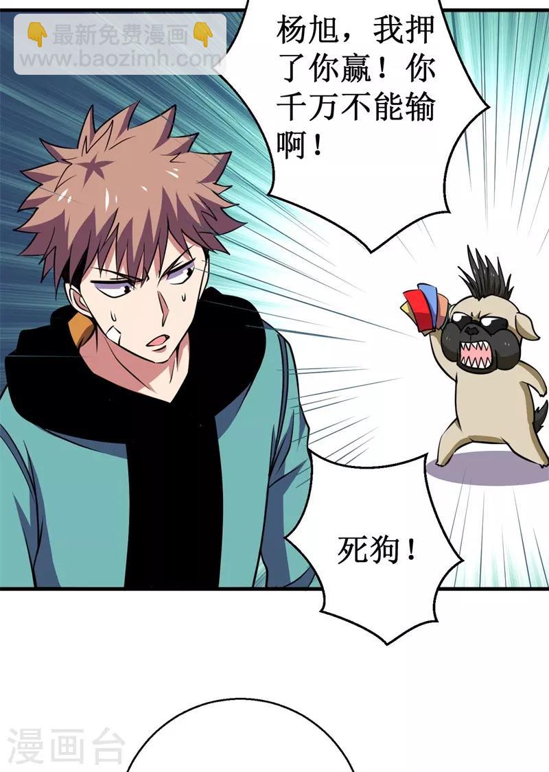 第79话 韩茂VS慕容长风2-第81话