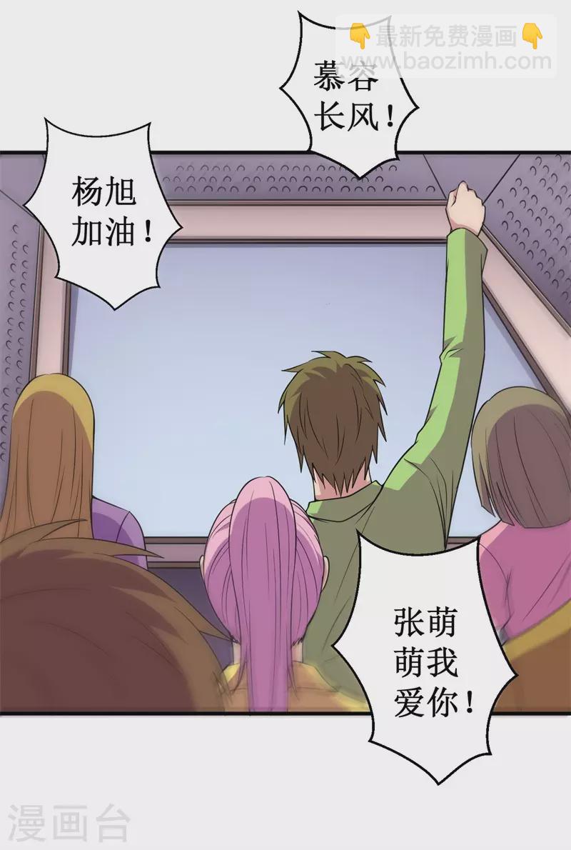 第83话 决赛！-第85话