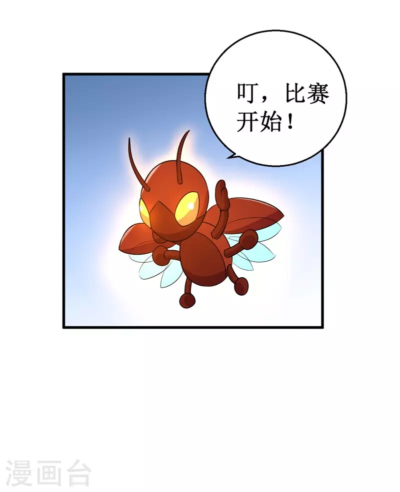 第83话 决赛！-第85话