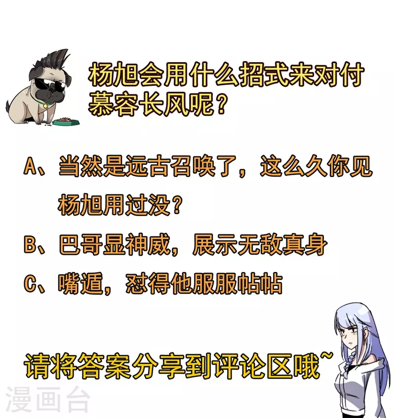 第83话 决赛！-第85话