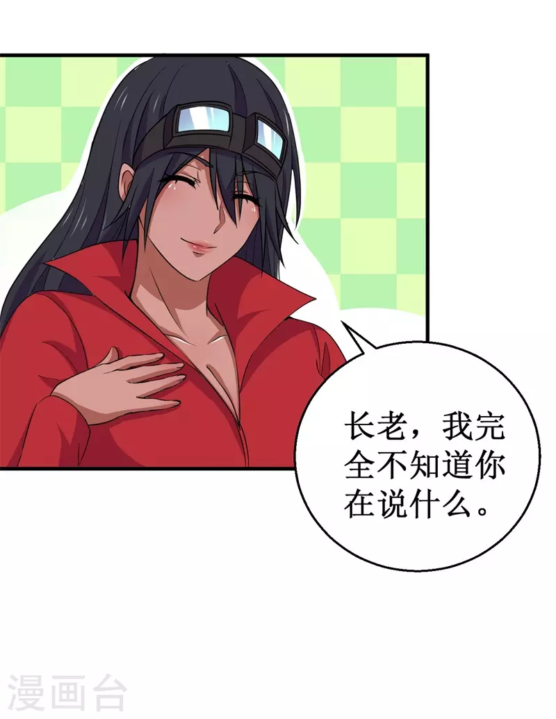 第83话 决赛！-第85话