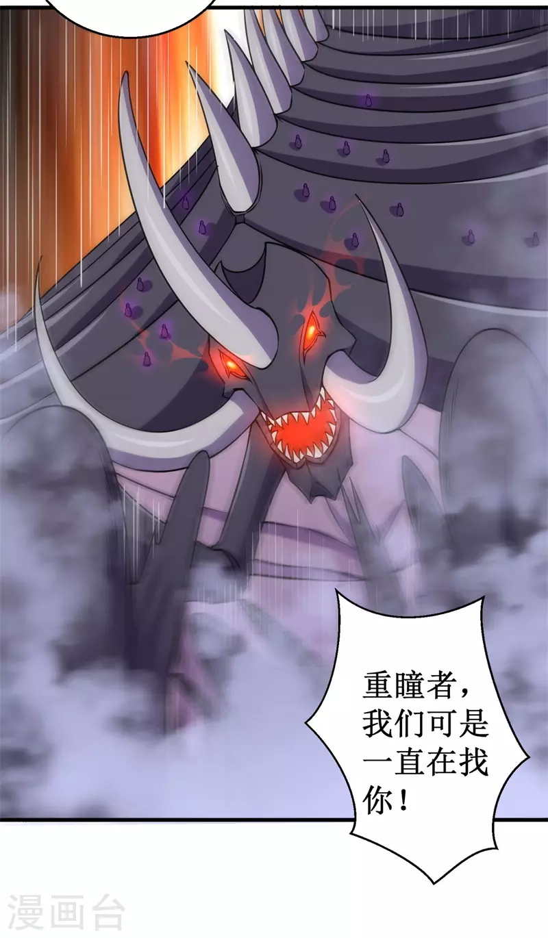 第87话 界之古魔，冥！-第89话