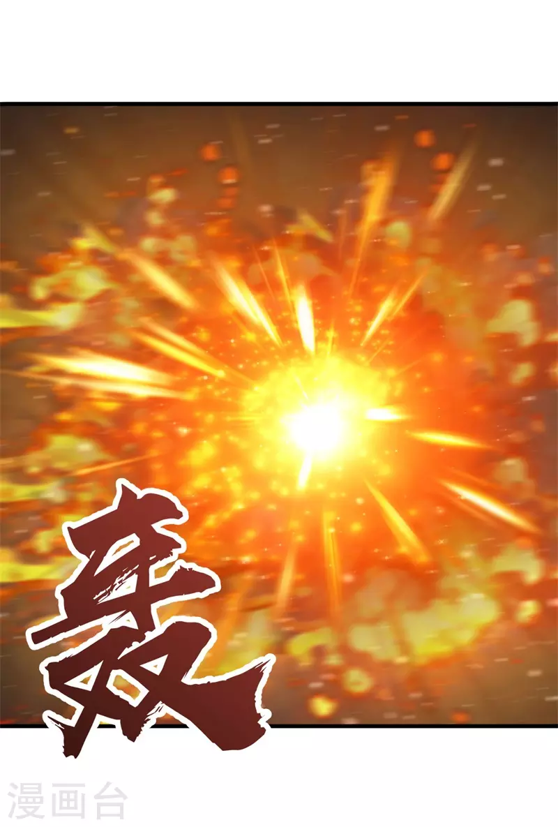 第87话 界之古魔，冥！-第89话