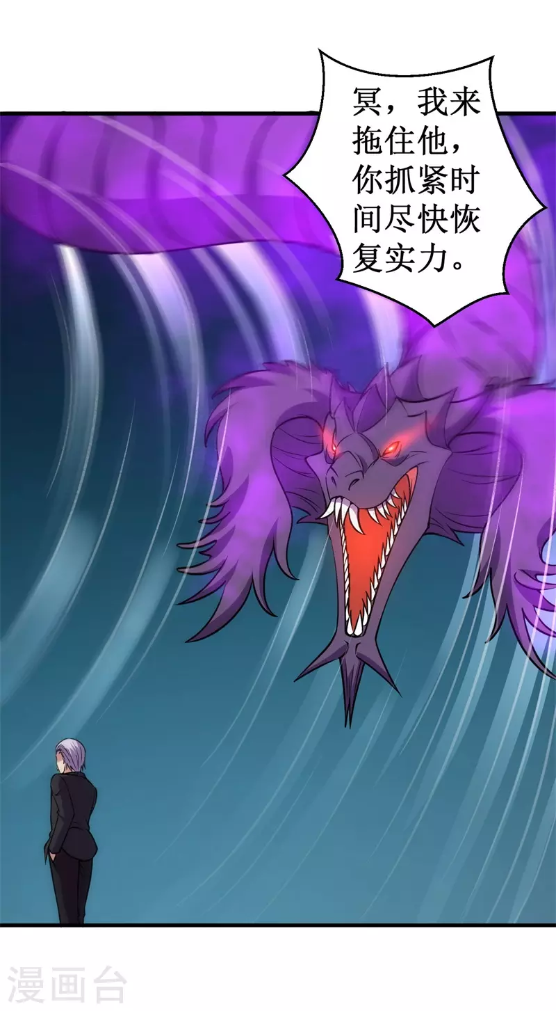 第87话 界之古魔，冥！-第89话