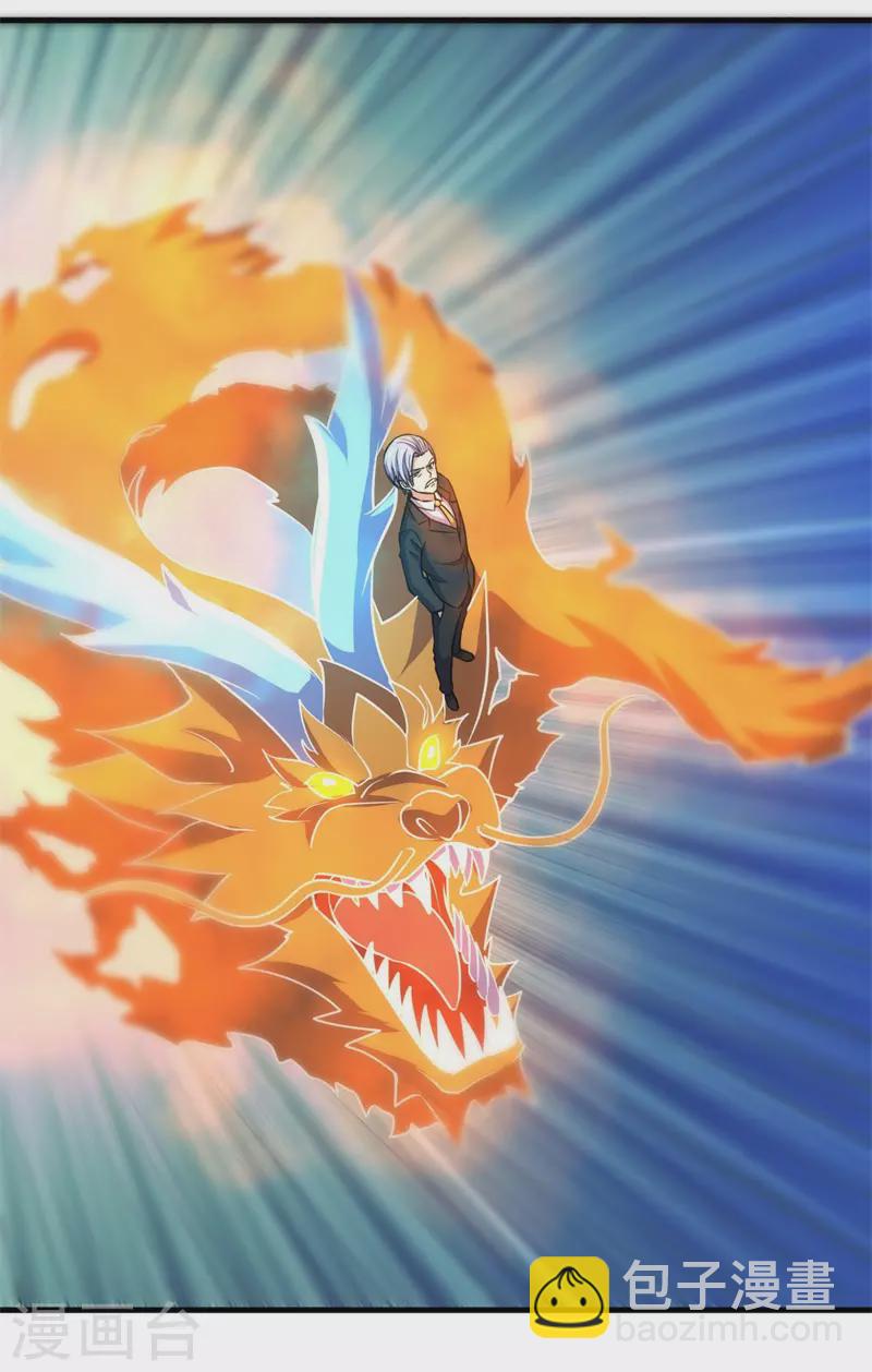 第87话 界之古魔，冥！-第89话