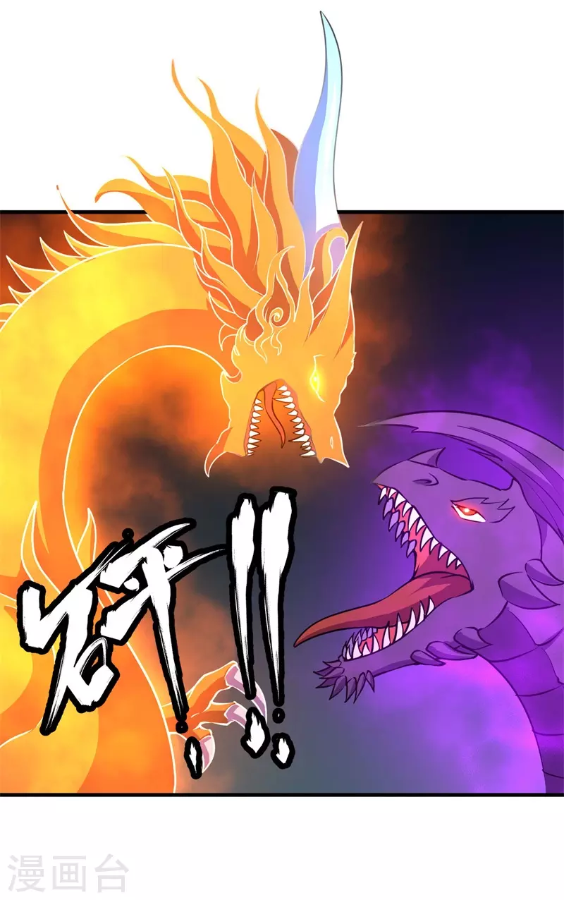 第87话 界之古魔，冥！-第89话