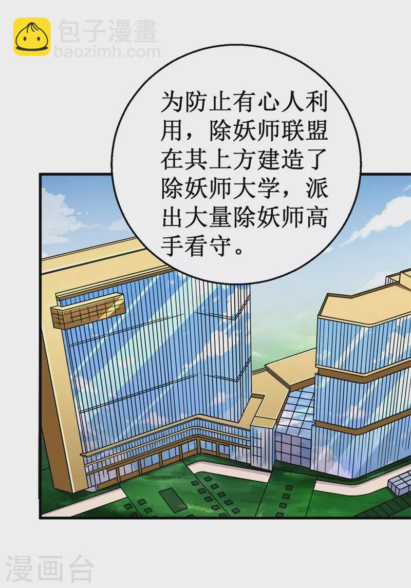 第87话 界之古魔，冥！-第89话