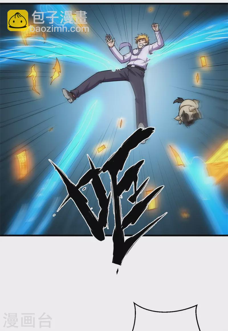 第89话 神秘虚影！-第91话