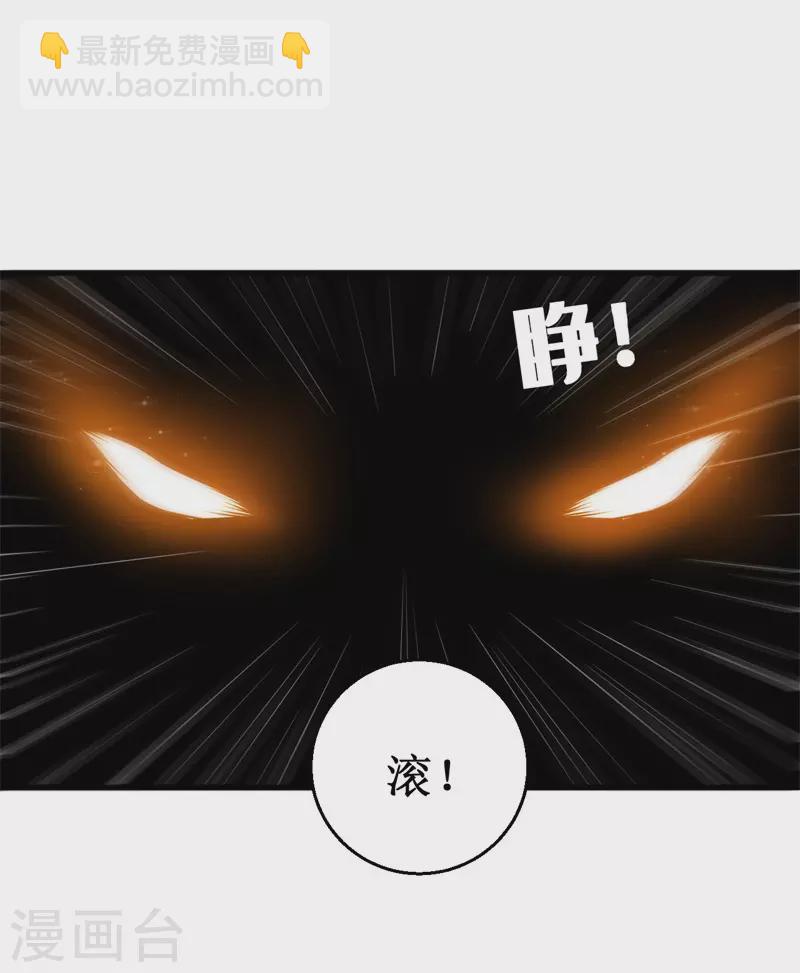 第89话 神秘虚影！-第91话