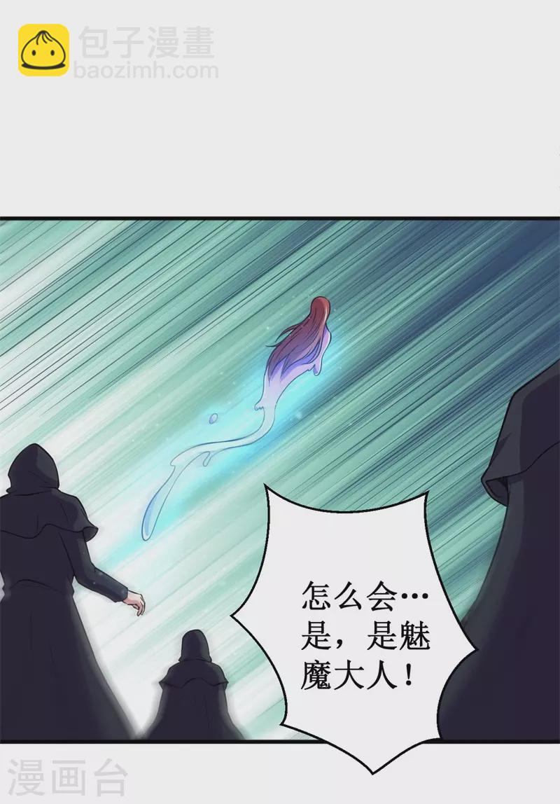 第89话 神秘虚影！-第91话