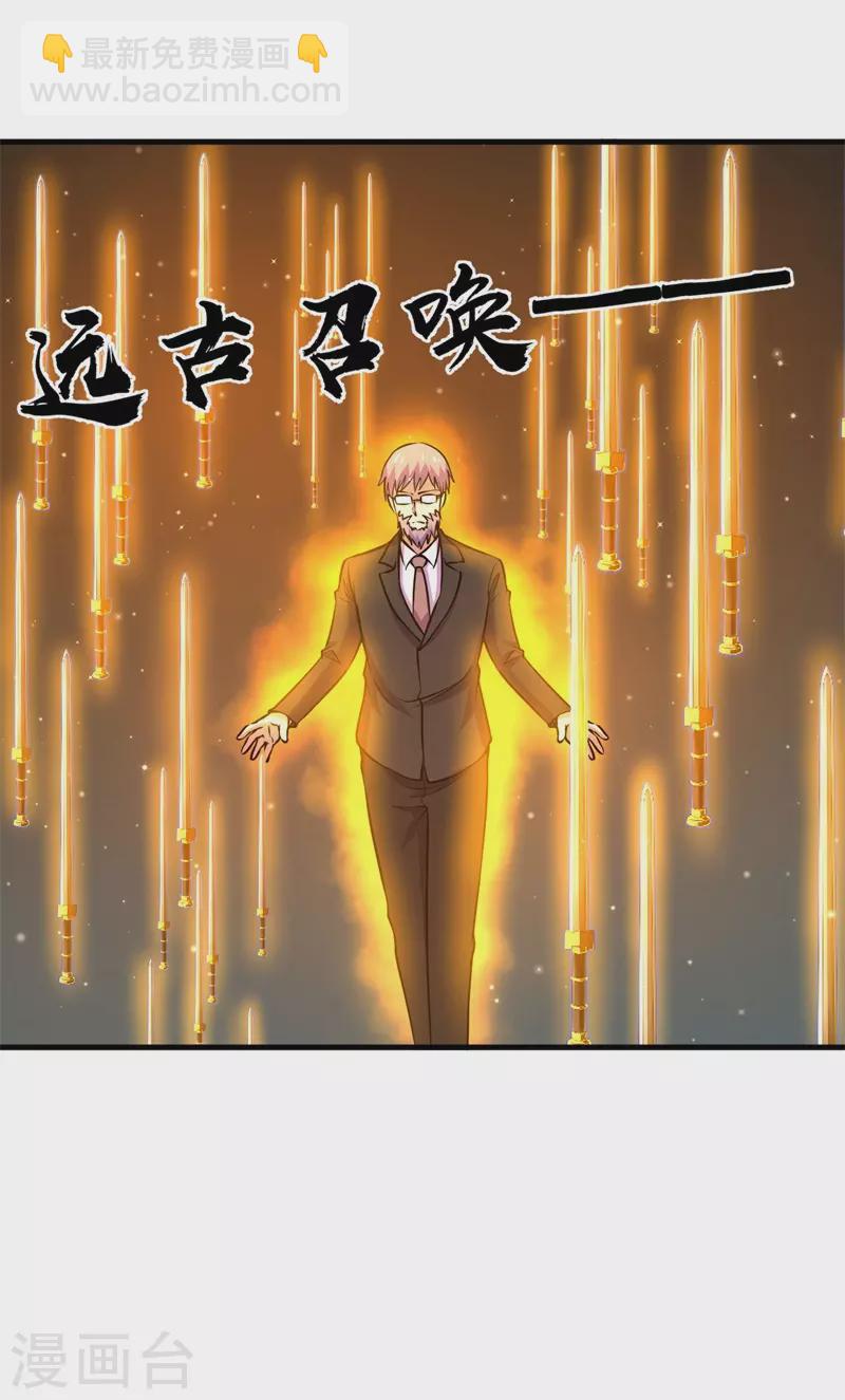 第89话 神秘虚影！-第91话