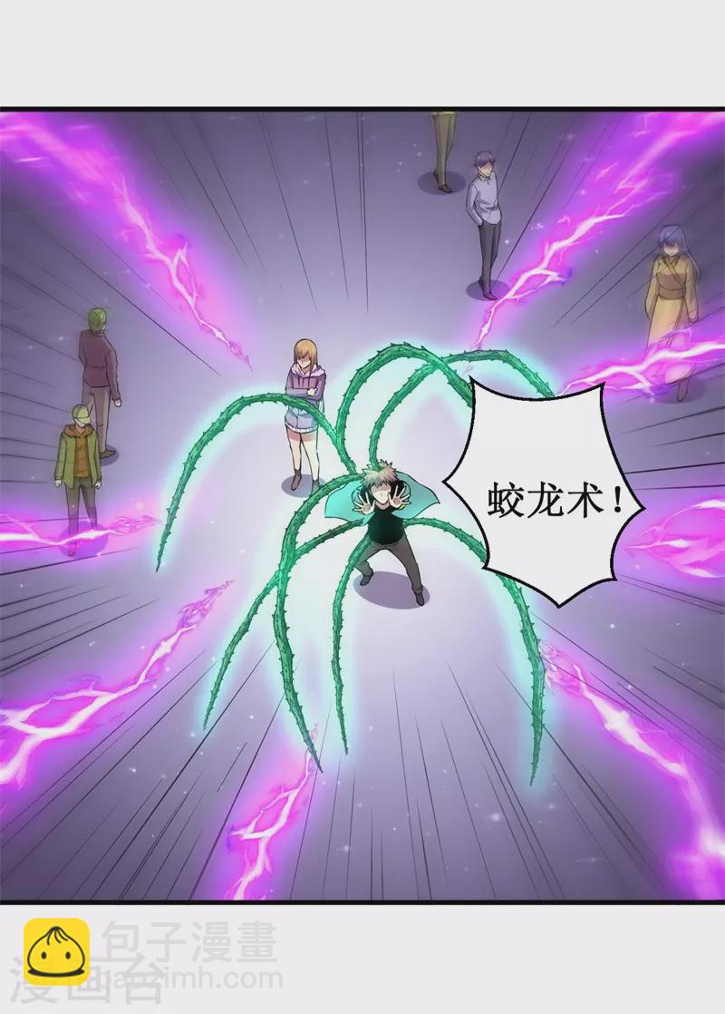 第91话 荡魔仙剑的传说！-第93话