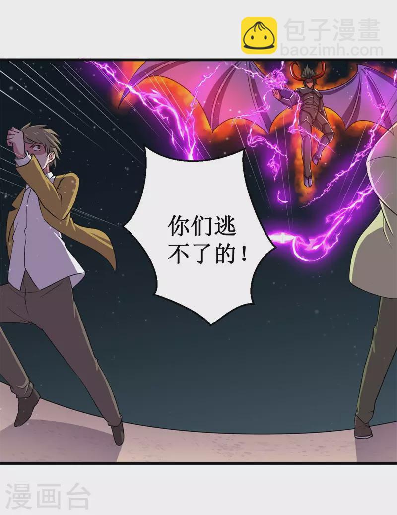 第91话 荡魔仙剑的传说！-第93话