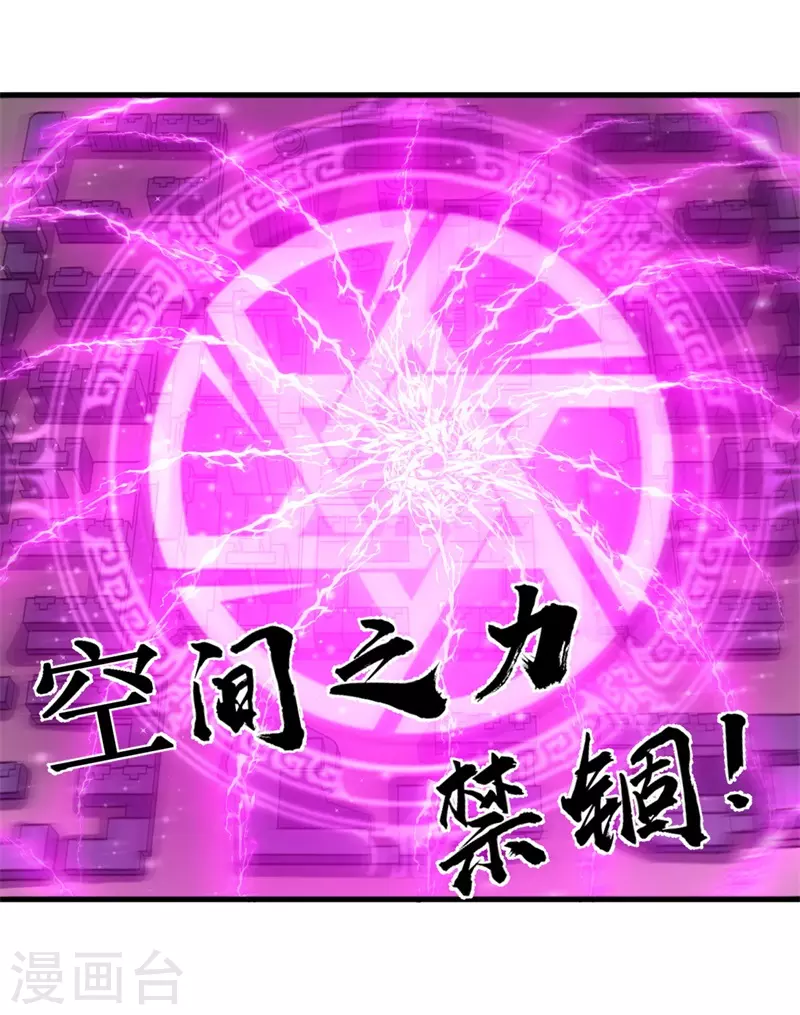 第91话 荡魔仙剑的传说！-第93话