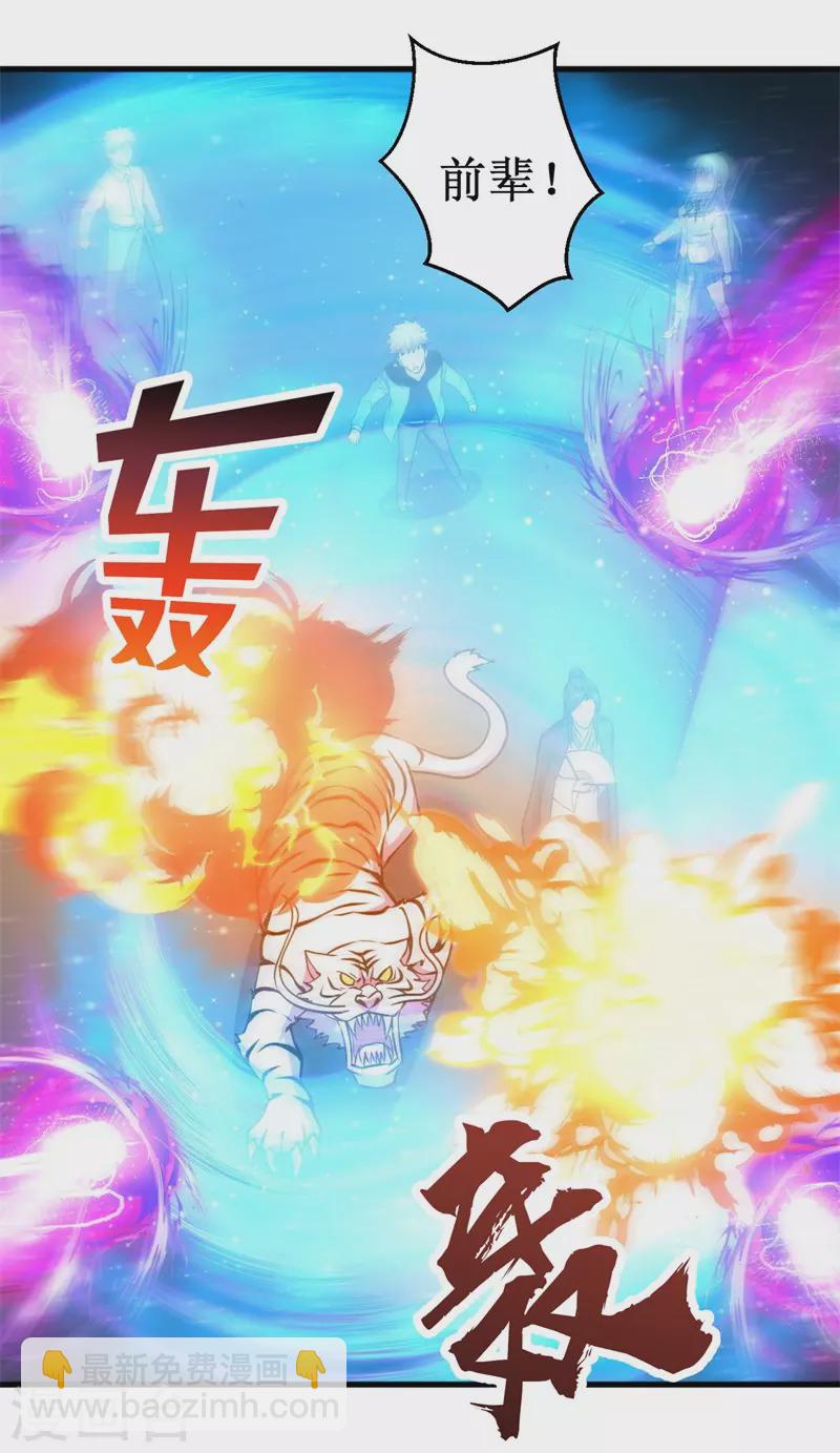 第91话 荡魔仙剑的传说！-第93话