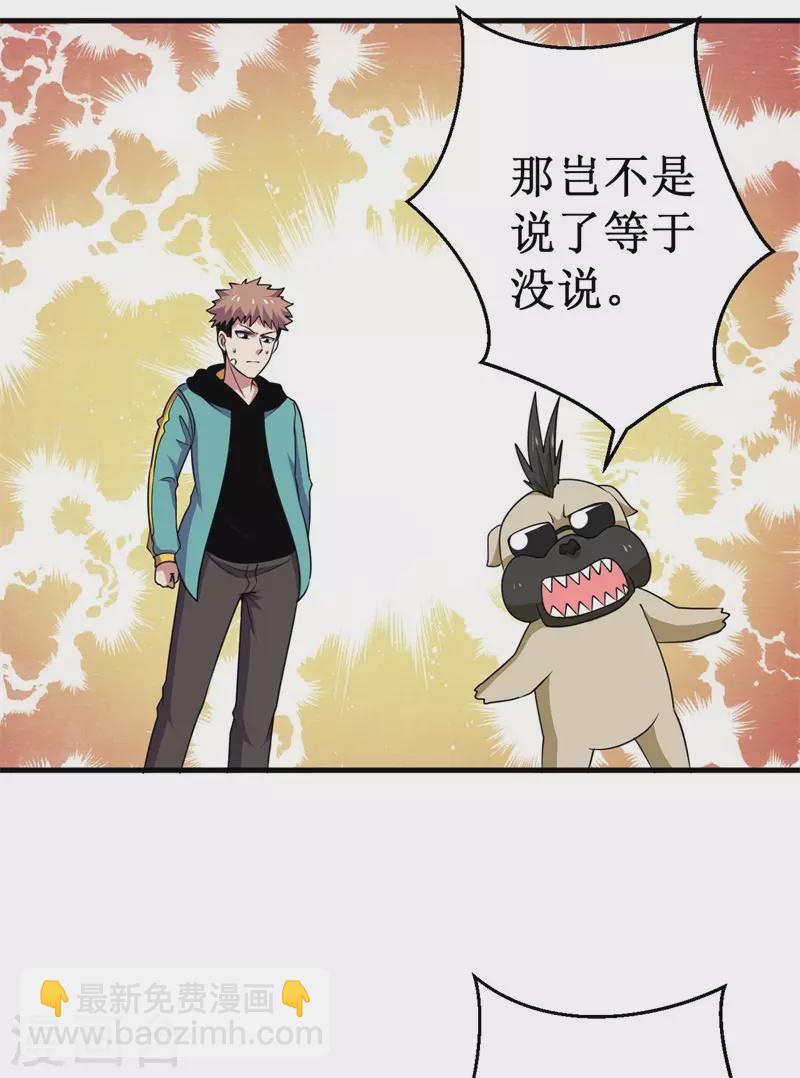 第91话 荡魔仙剑的传说！-第93话