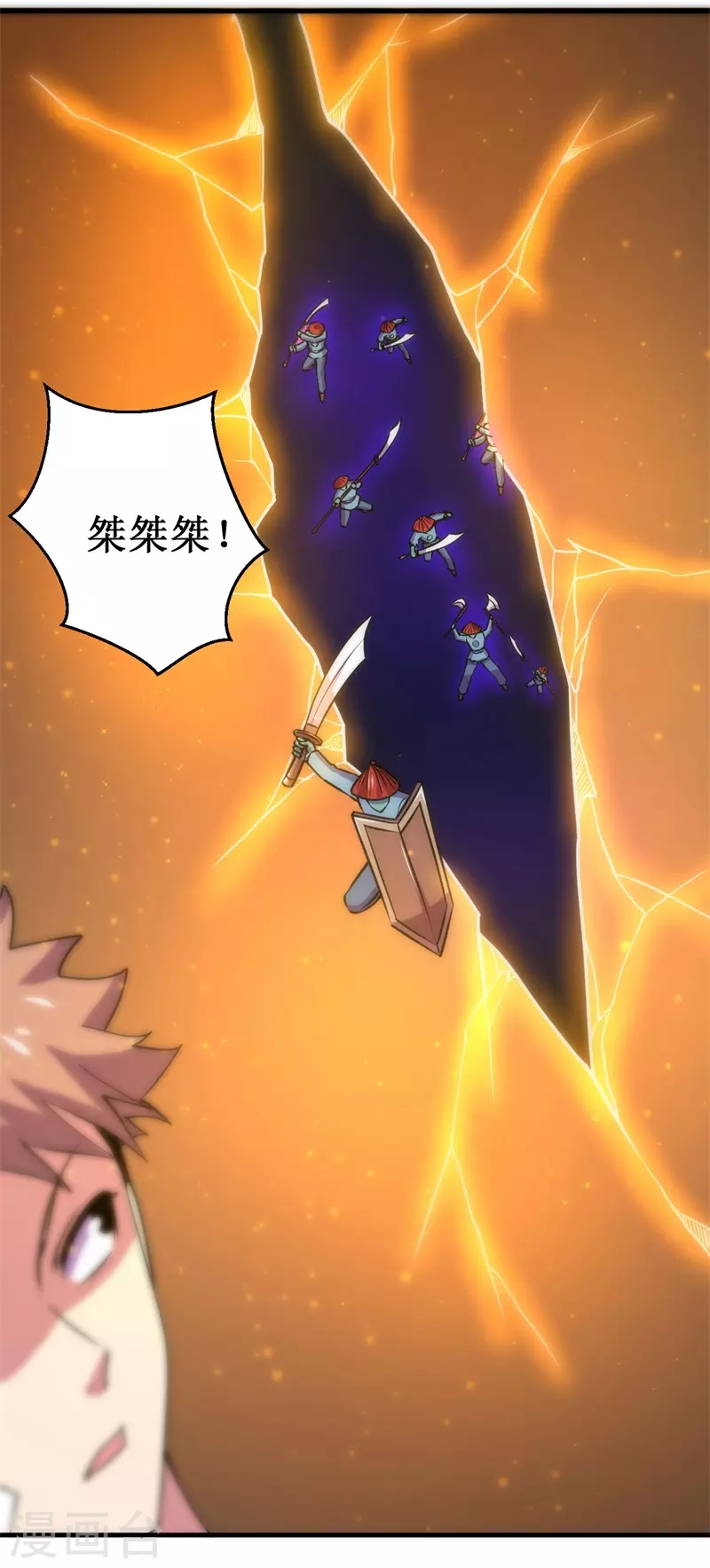 第91话 荡魔仙剑的传说！-第93话