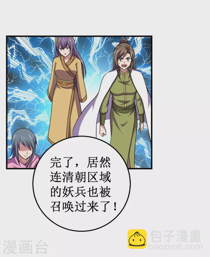 第91话 荡魔仙剑的传说！-第93话