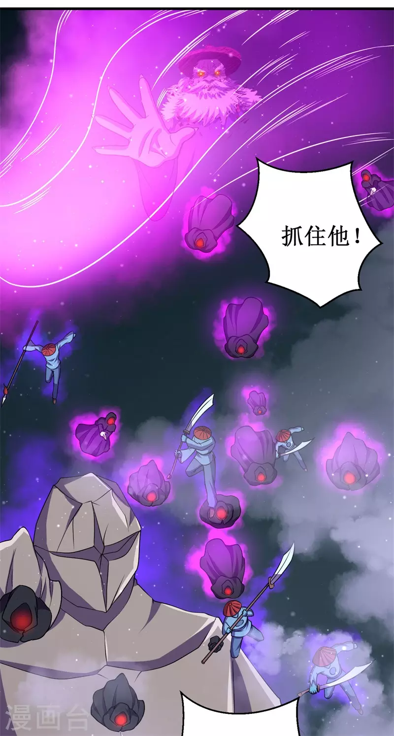 第91话 荡魔仙剑的传说！-第93话