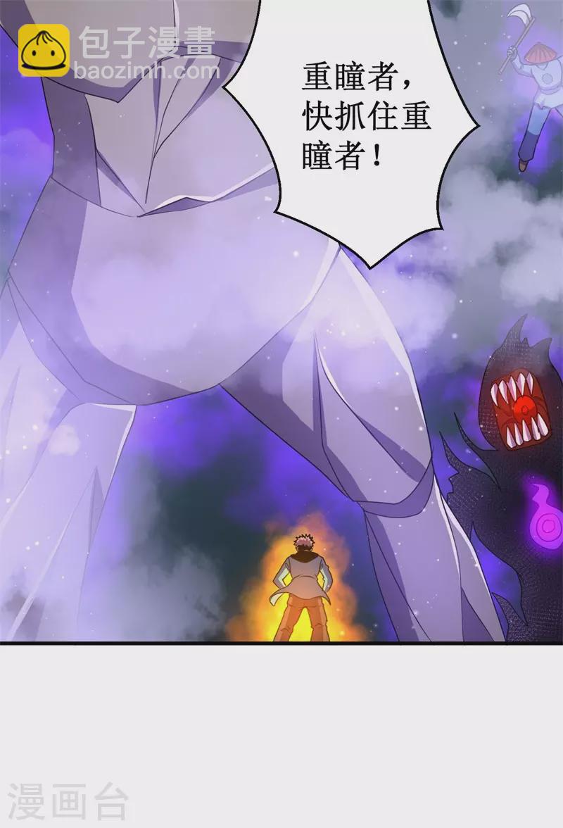 第91话 荡魔仙剑的传说！-第93话