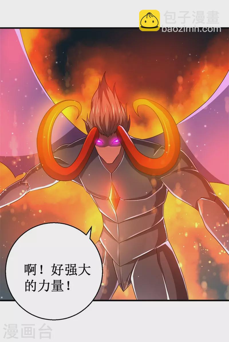 第91话 荡魔仙剑的传说！-第93话