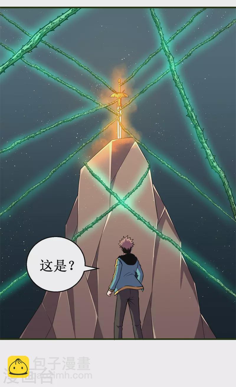 被迫成爲世界最強 - 第93話 使命！ - 4