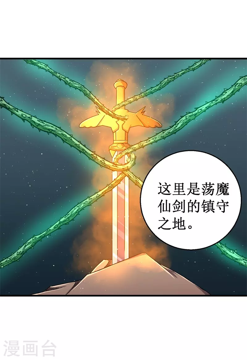 第93话 使命！-第95话