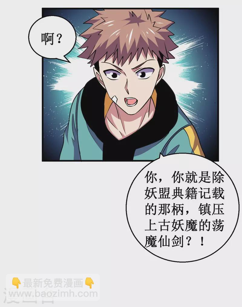 第93话 使命！-第95话