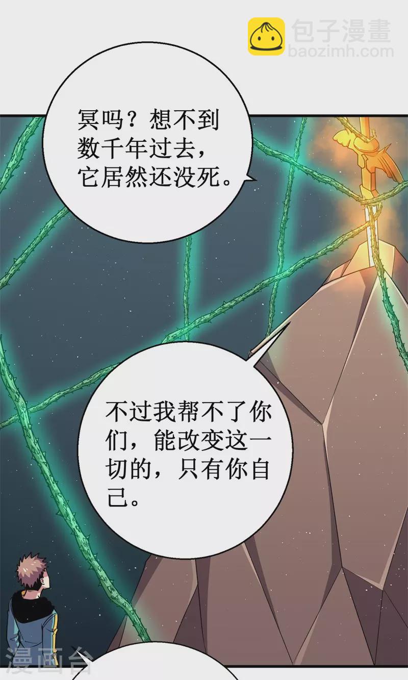 第93话 使命！-第95话