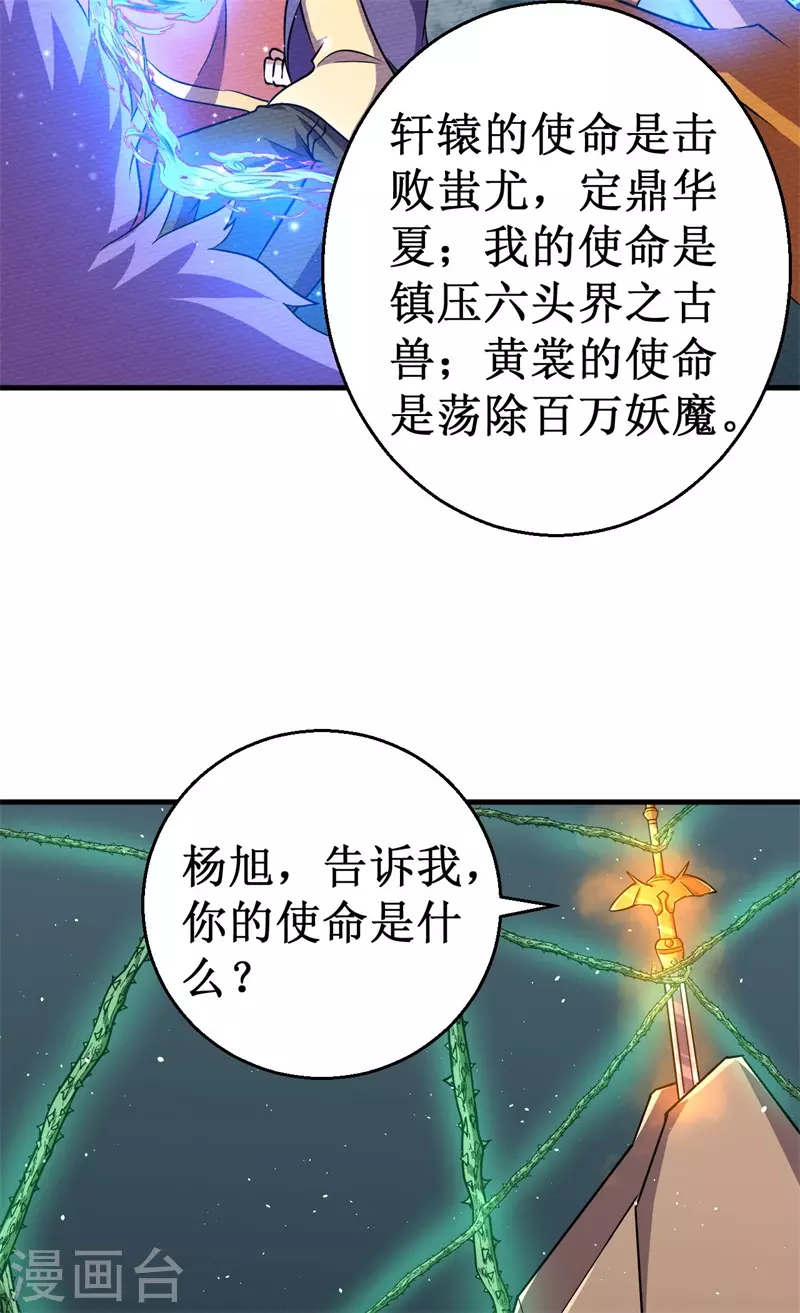 第93话 使命！-第95话