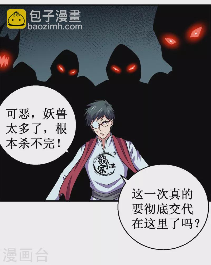 第93话 使命！-第95话