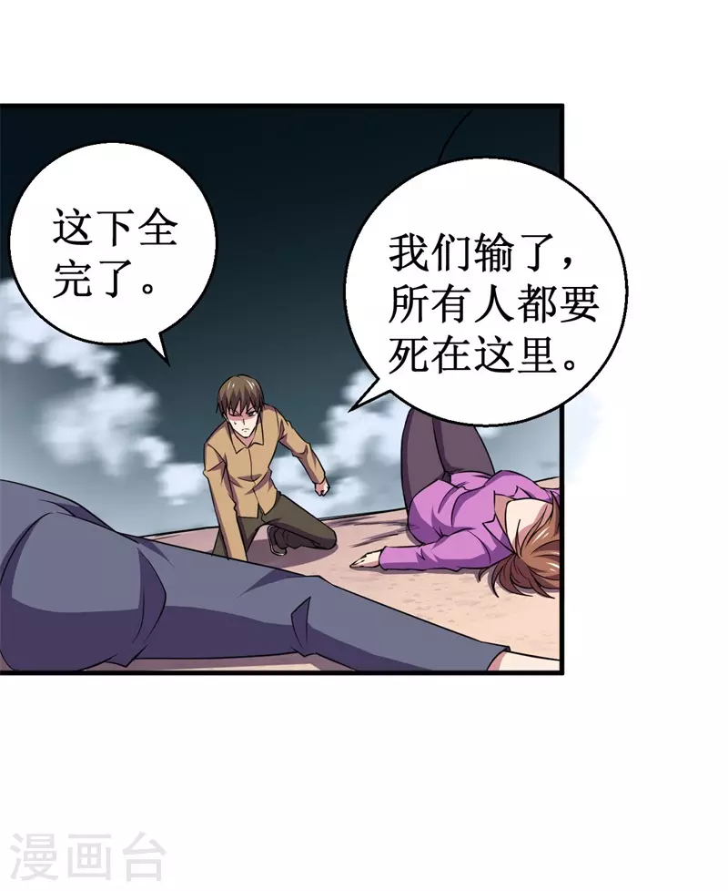 第93话 使命！-第95话