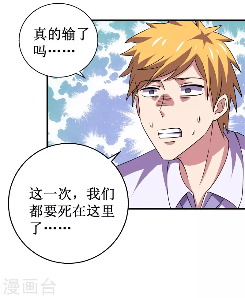 第93话 使命！-第95话