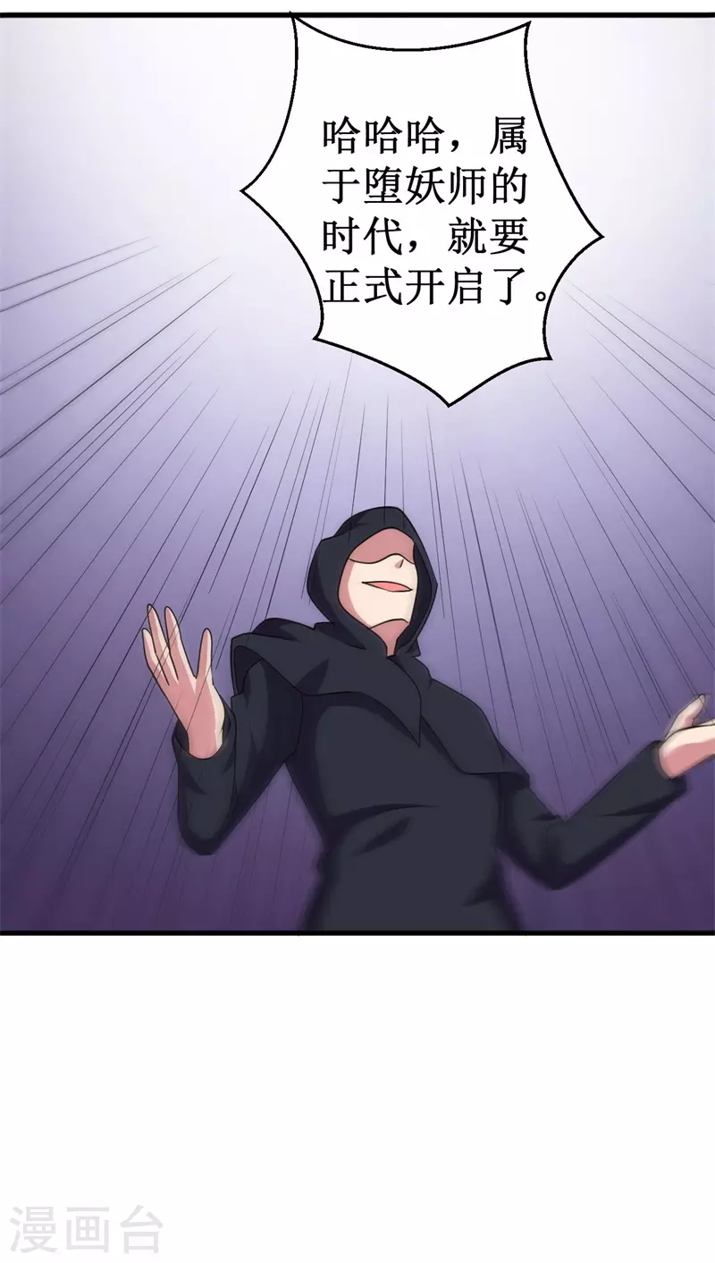 第93话 使命！-第95话