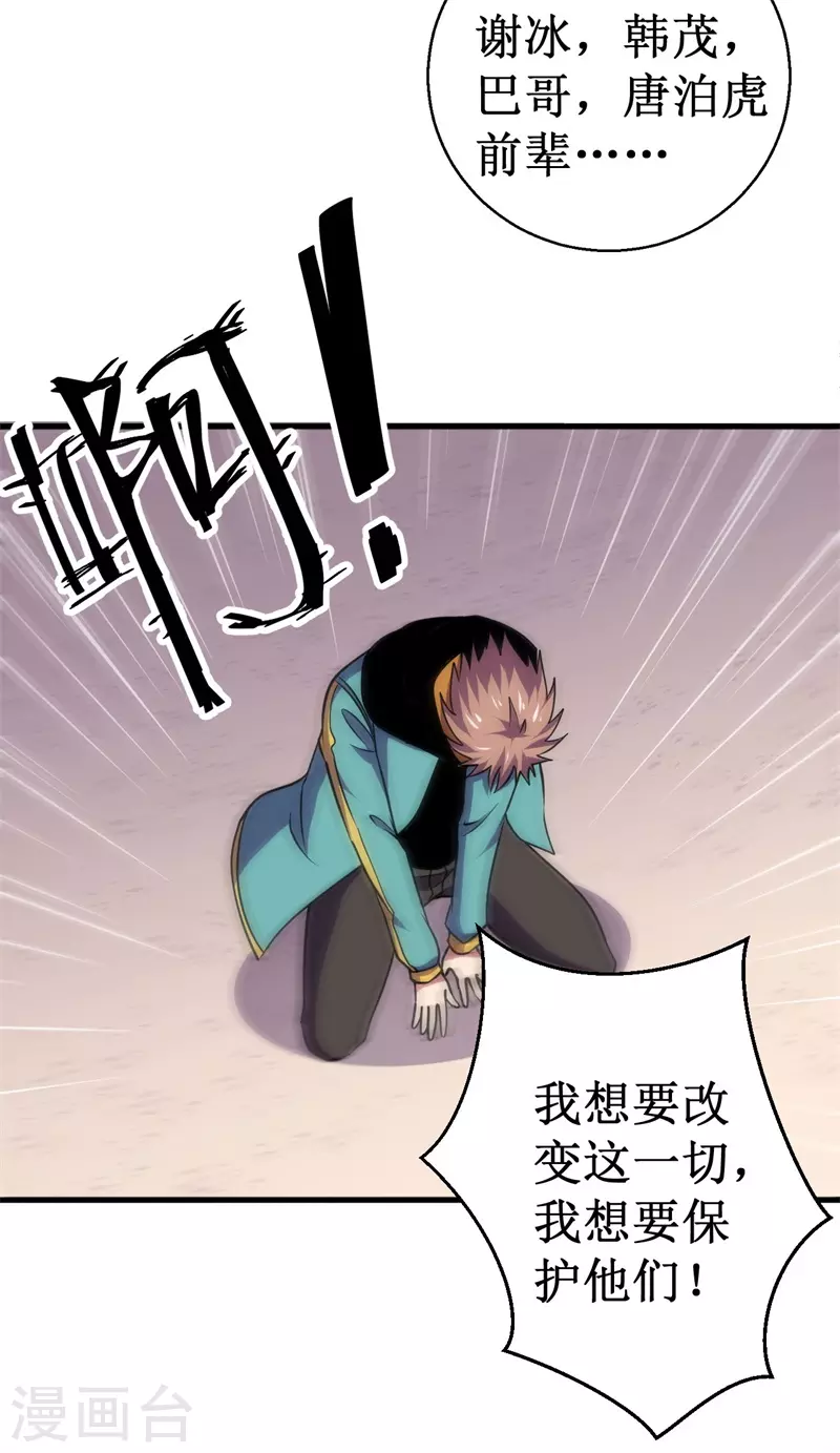 第93话 使命！-第95话