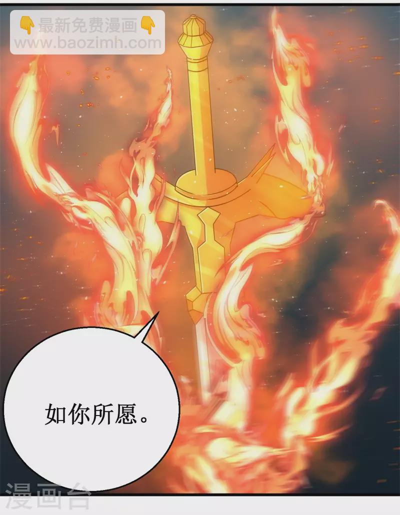 被迫成爲世界最強 - 第93話 使命！ - 6