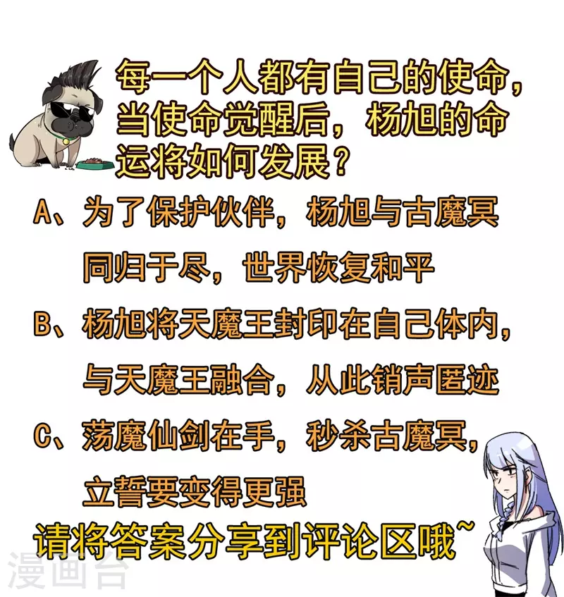 第93话 使命！-第95话