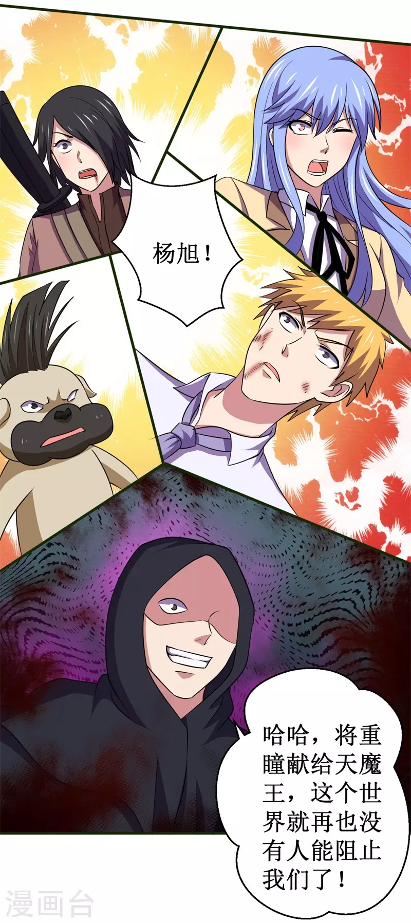 第93话 使命！-第95话