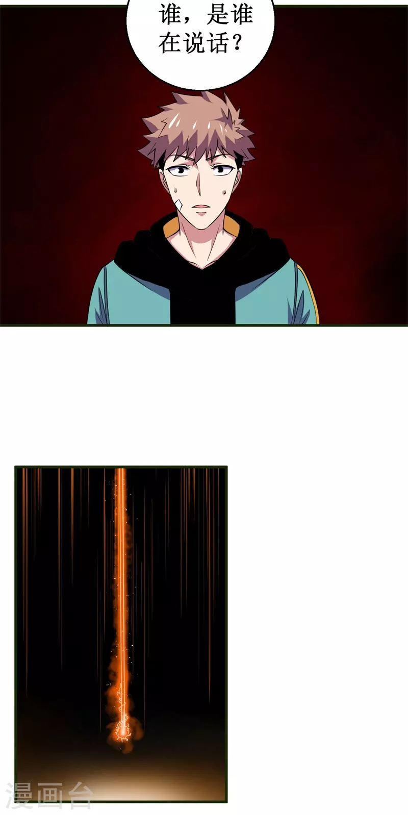 第93话 使命！-第95话