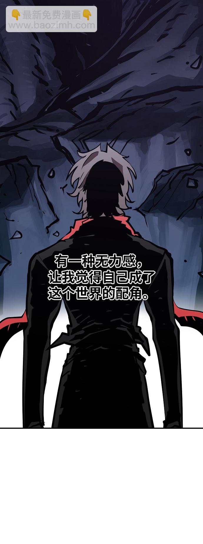 被迫成爲玩家 - 第135話(1/2) - 2