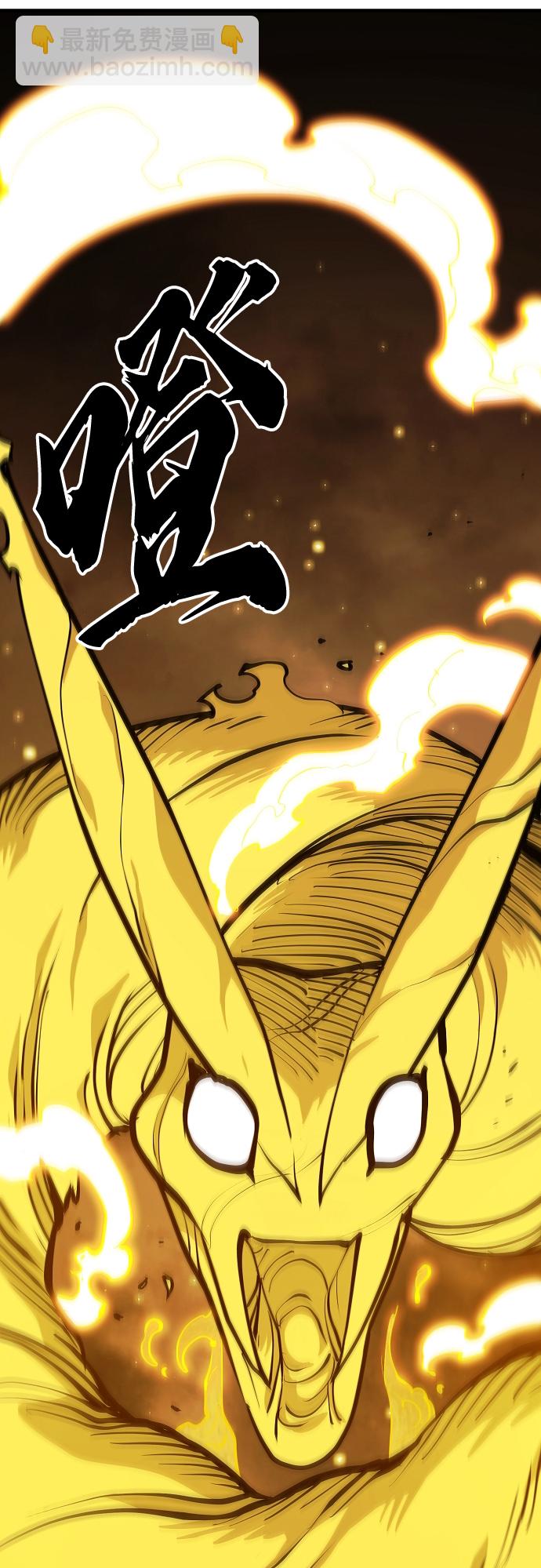 被迫成爲玩家 - 第135話(1/2) - 7