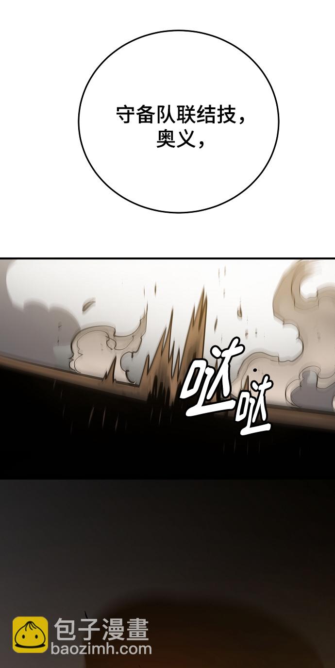 被迫成爲玩家 - 第135話(1/2) - 1