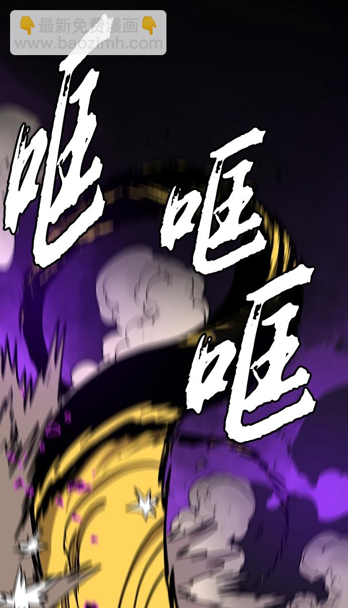 被迫成爲玩家 - 第135話(1/2) - 4